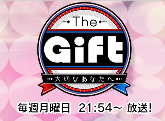 【姉妹店 マリアアマリア】テレビ番組出演のお知らせ|日テレ The Gift