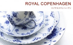 ロイヤルコペンハーゲン（ROYAL COPENHAGEN）｜洋食器の卸売販売は株式会社ファーイーストコーポレーション
